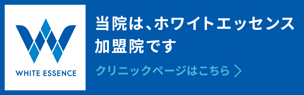 ホワイトエッセンス 札幌三井JPビルディング店