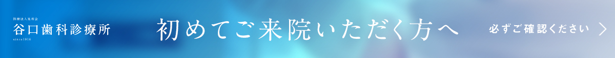 はじめての方へ
